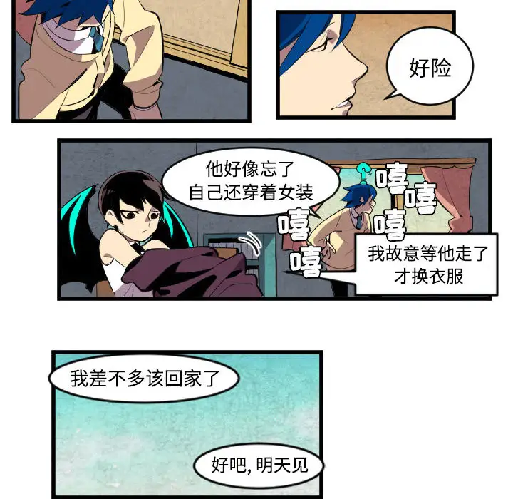 角色学校第44话