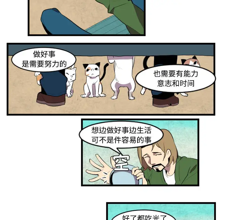 角色学校第44话