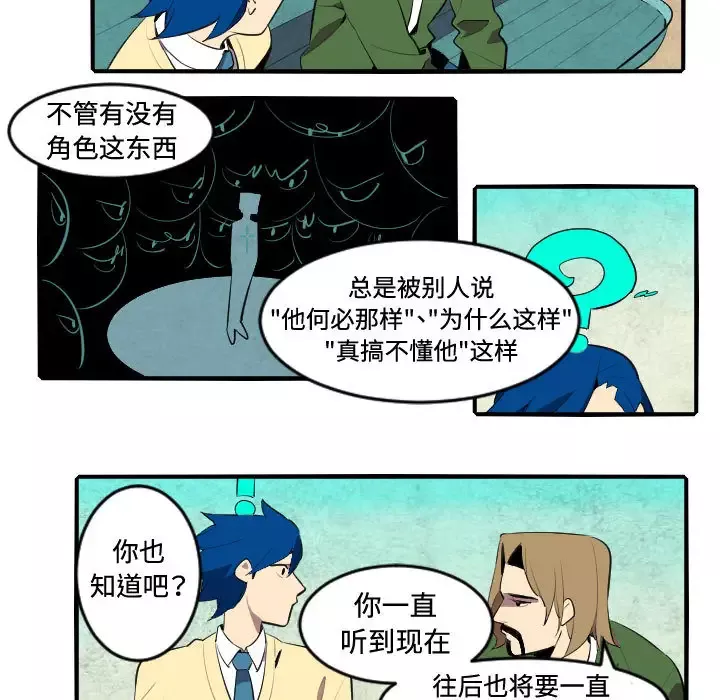 角色学校第44话