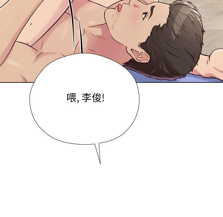 工作室男女第3话