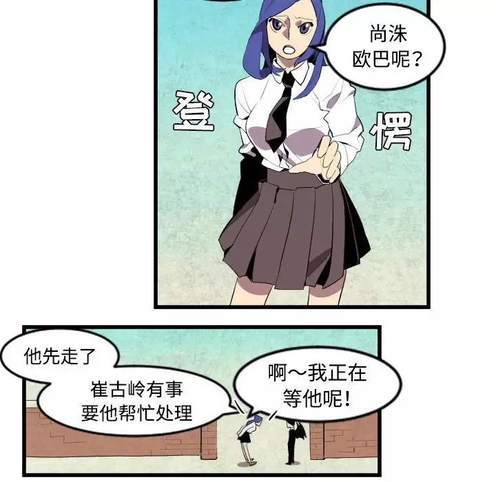角色学校第44话