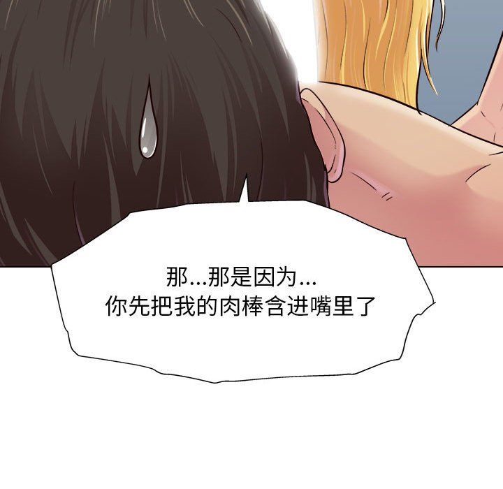 工作室男女第3话