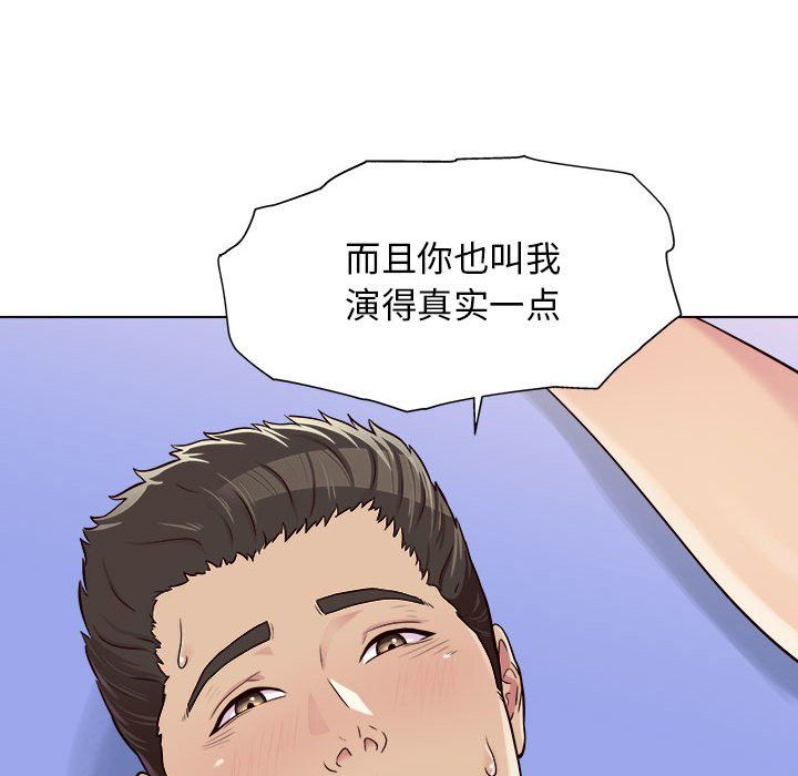 工作室男女第3话