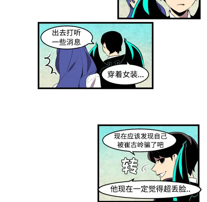 角色学校第44话
