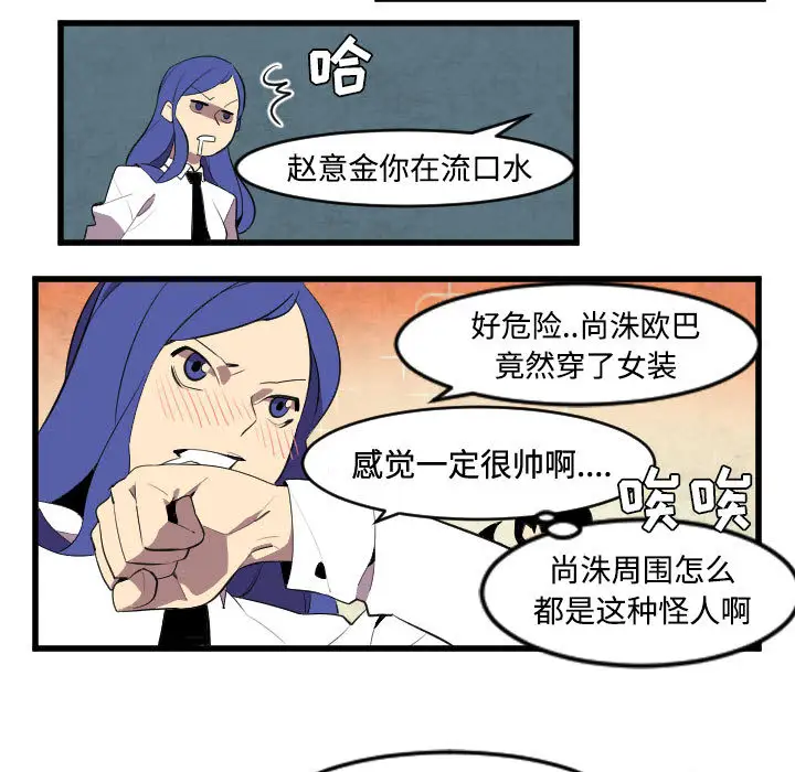 角色学校第44话