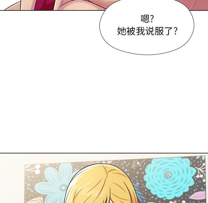 工作室男女第3话