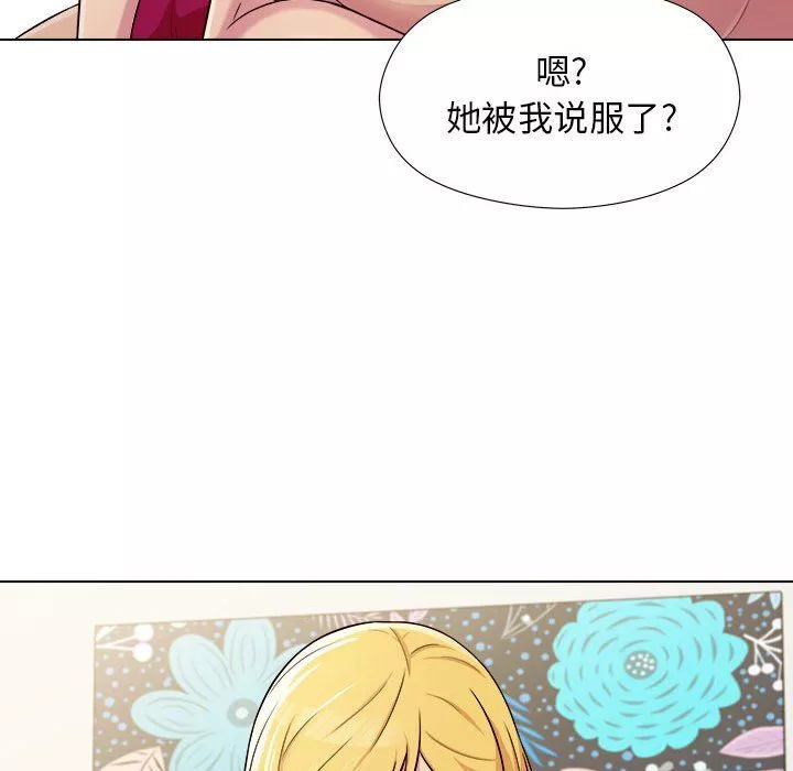 工作室男女第3話