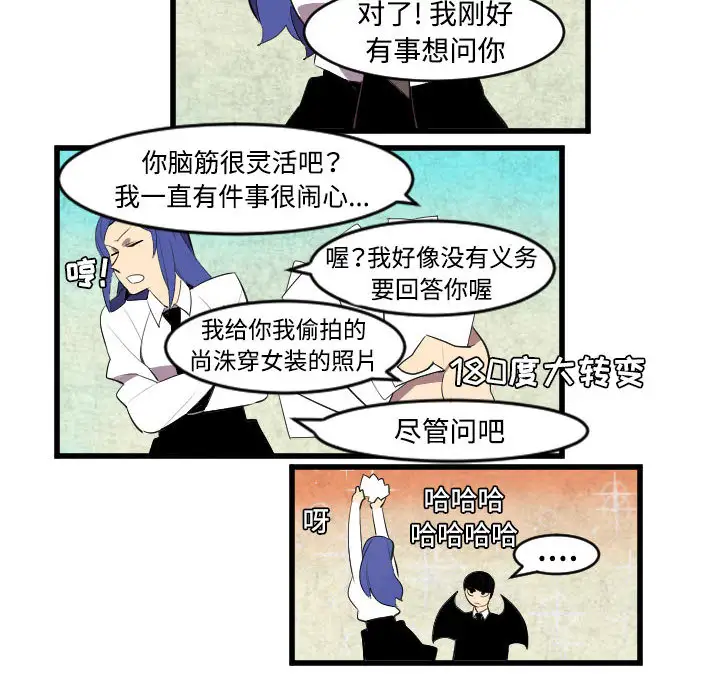 角色学校第44话