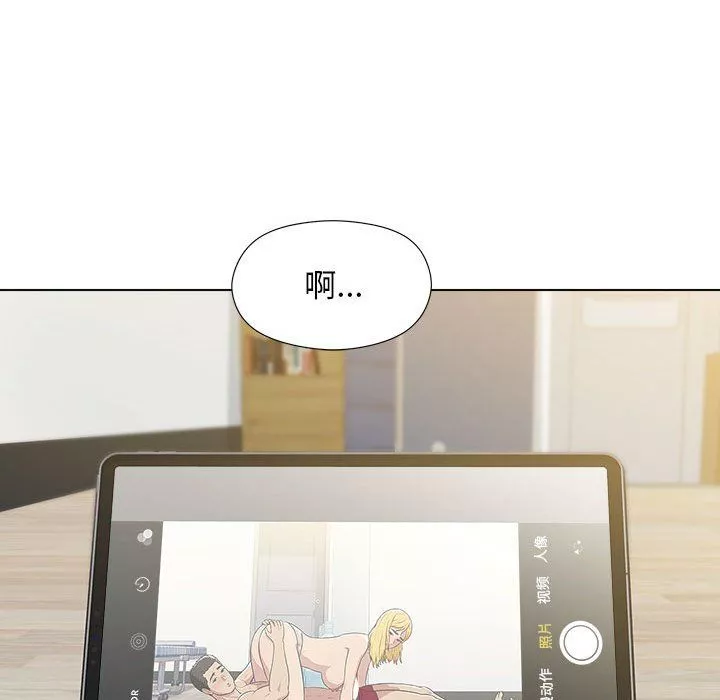 工作室男女第3話
