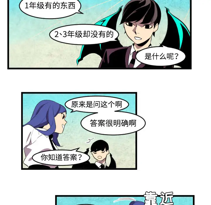 角色学校第44话