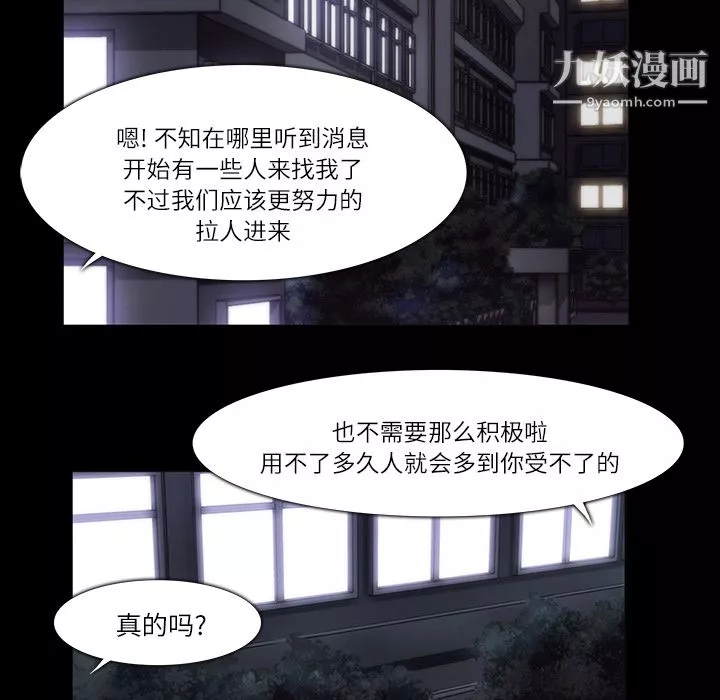 金錢遊戲第11話