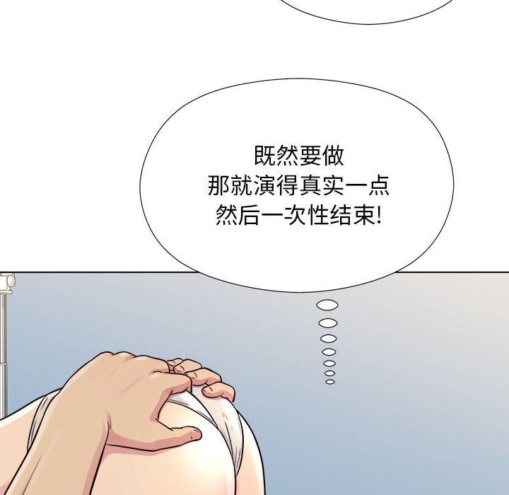 工作室男女第3话
