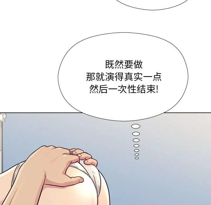 工作室男女第3話
