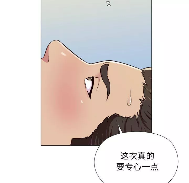 工作室男女第3話
