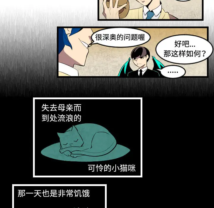 角色学校第45话