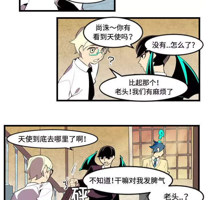 角色学校第45话
