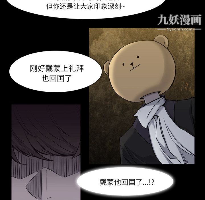 金钱游戏第11话