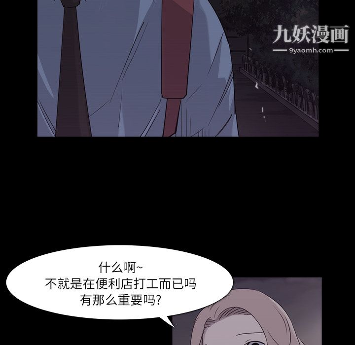 金钱游戏第11话