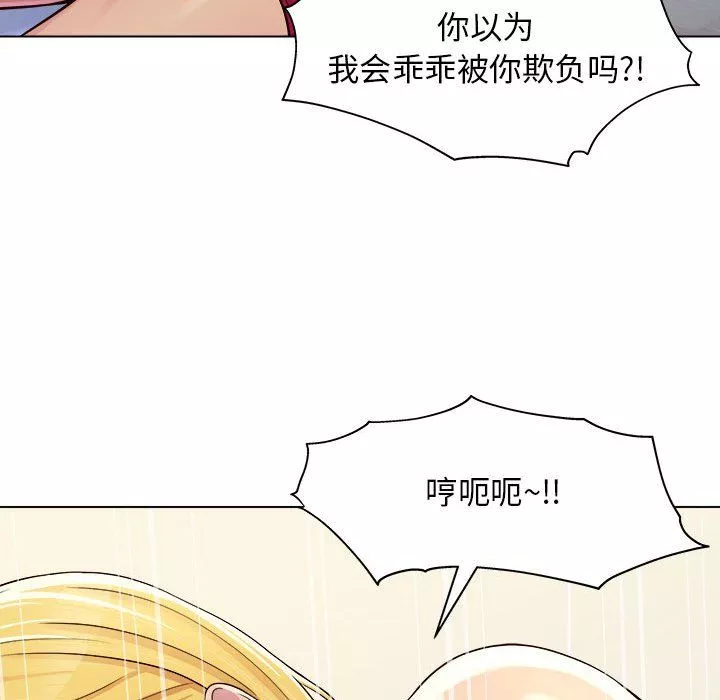 工作室男女第3話