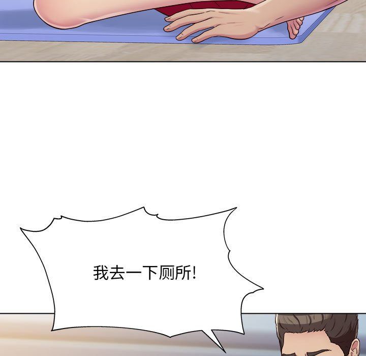 工作室男女第3話