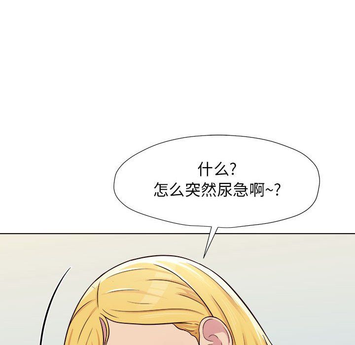 工作室男女第3话