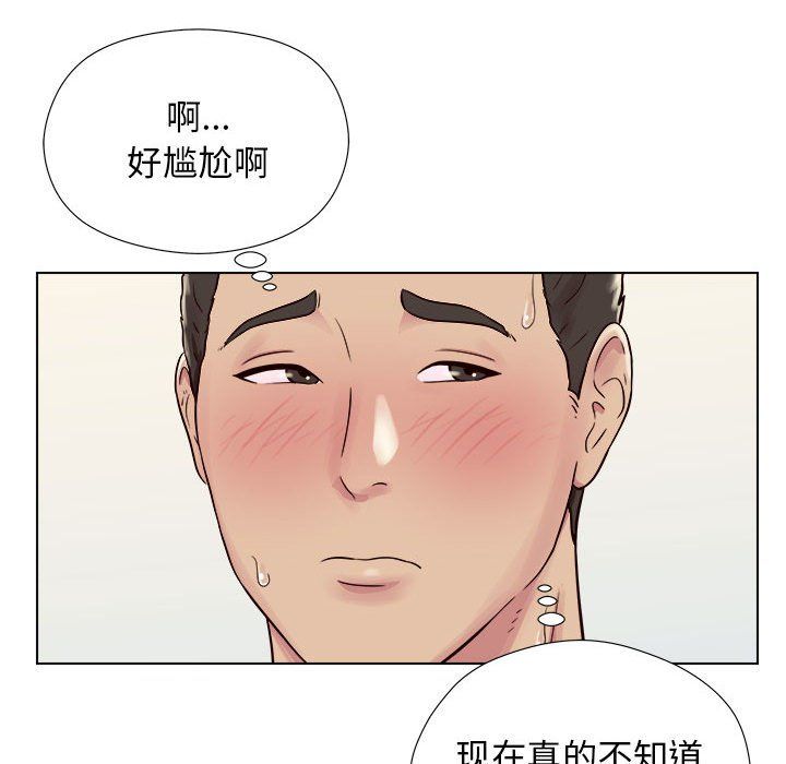 工作室男女第3话