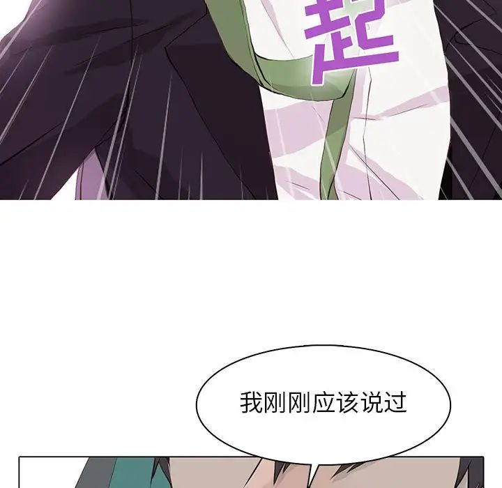 野性之城第57话