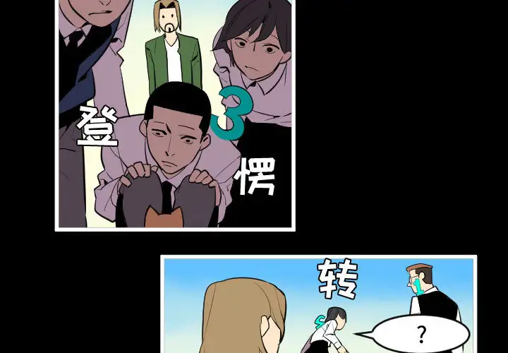 角色学校第46话