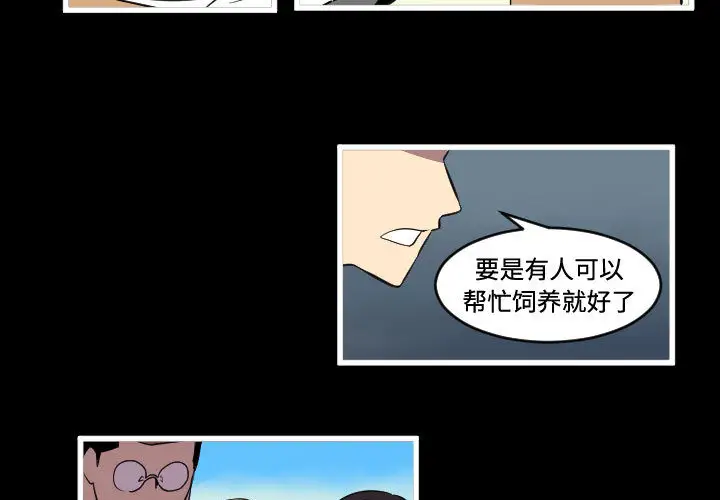 角色学校第46话