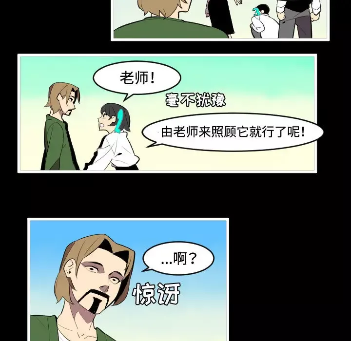 角色学校第46话