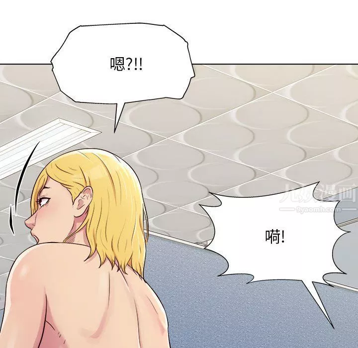 工作室男女第3話