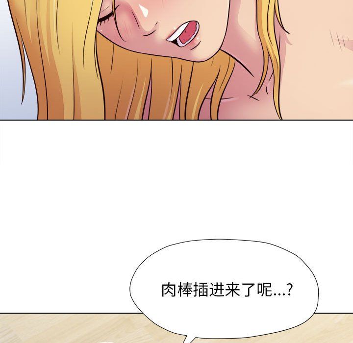 工作室男女第3话