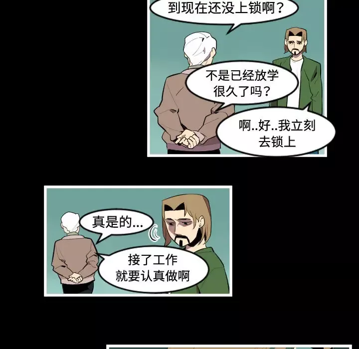 角色学校第46话