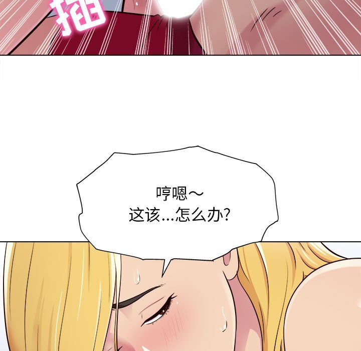 工作室男女第4話