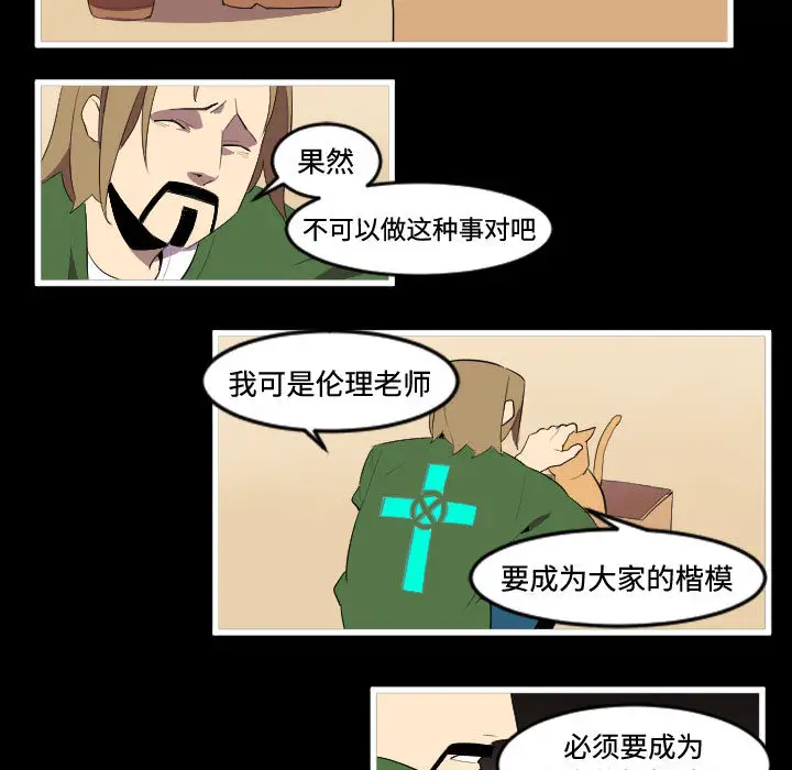 角色学校第46话