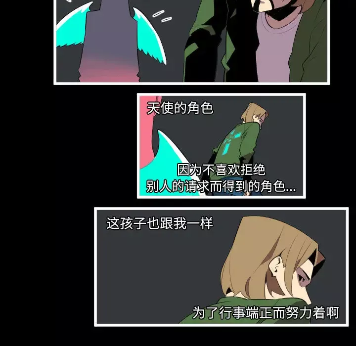 角色学校第46话