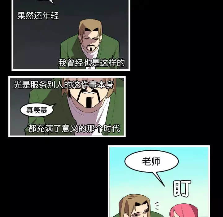 角色学校第46话