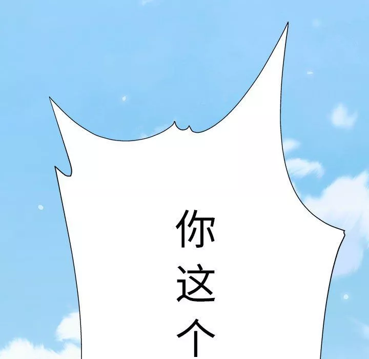 工作室男女第4話