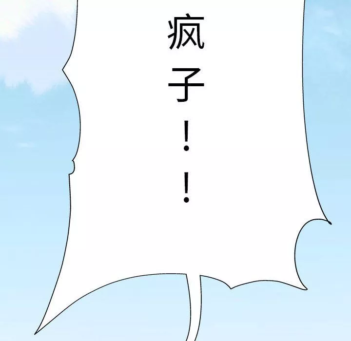 工作室男女第4話