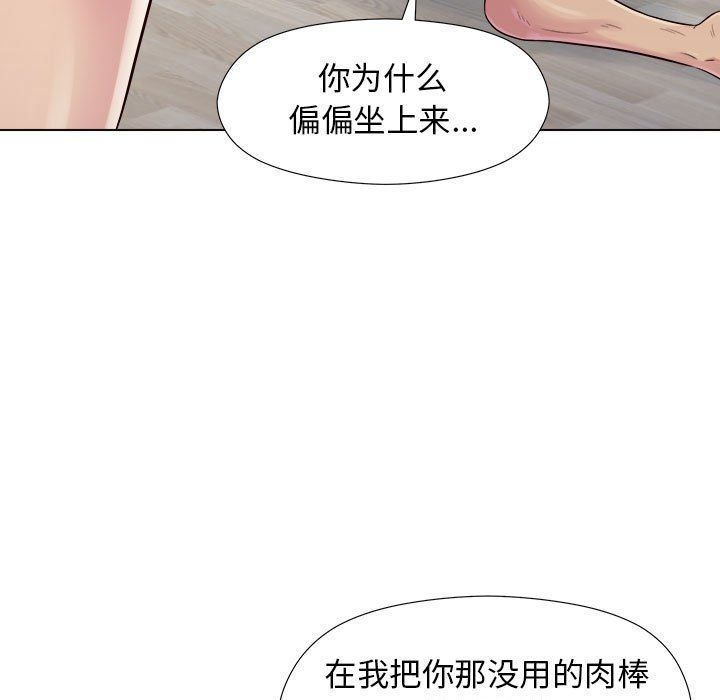 工作室男女第4話