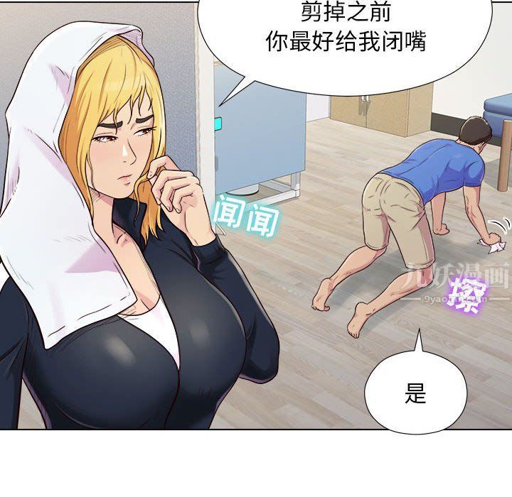 工作室男女第4话