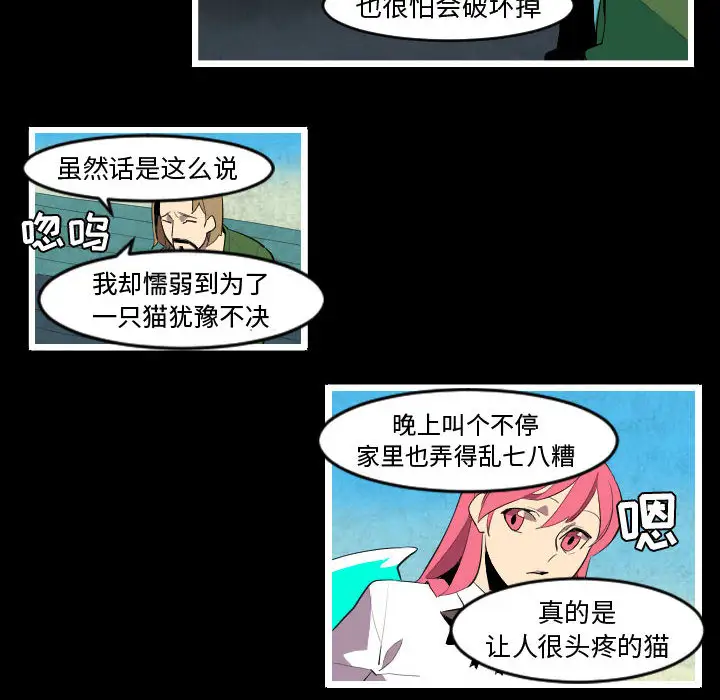 角色学校第47话