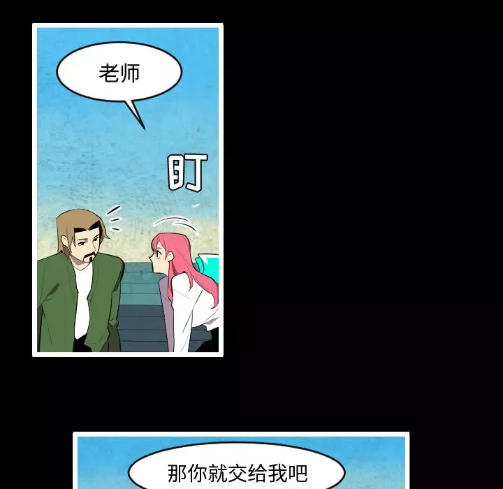 角色学校第47话