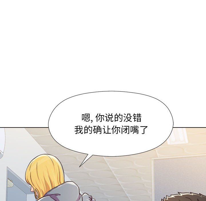 工作室男女第4话
