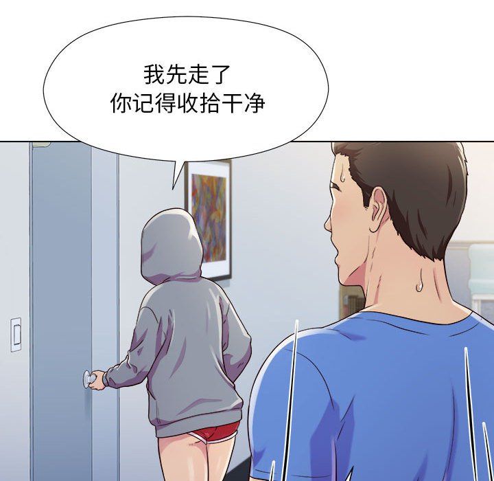 工作室男女第4话