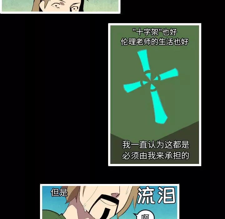角色学校第47话