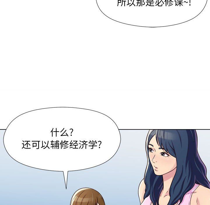 工作室男女第4話