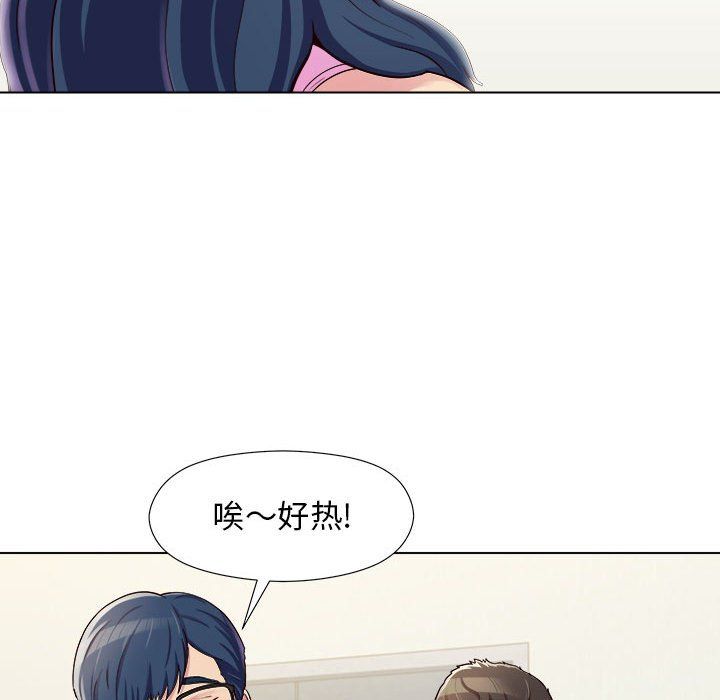 工作室男女第4话