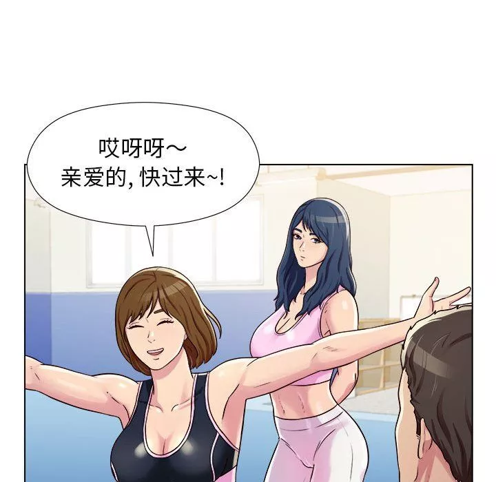 工作室男女第4話