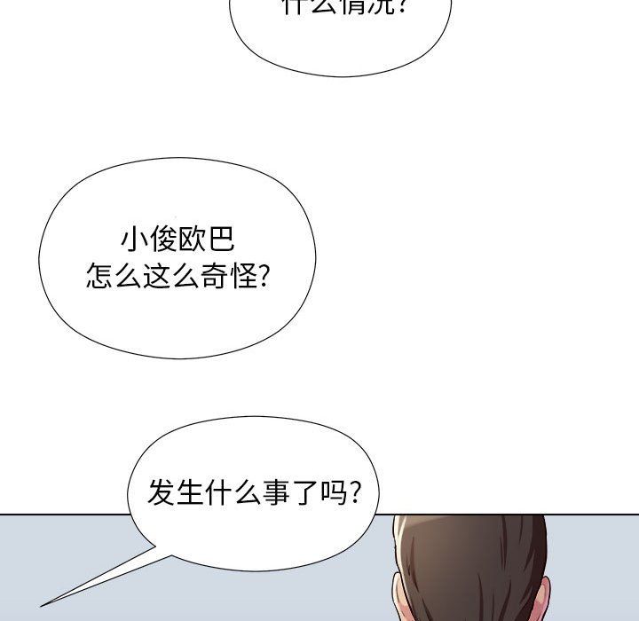 工作室男女第4话